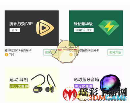 《QQ浏览器》领取腾讯视频会员方法