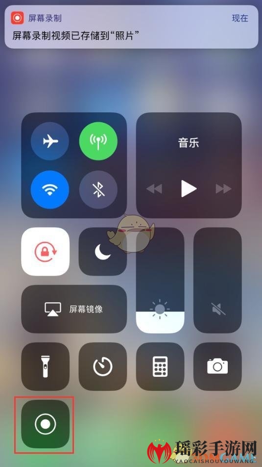 《iPhone》iOS11录屏教程