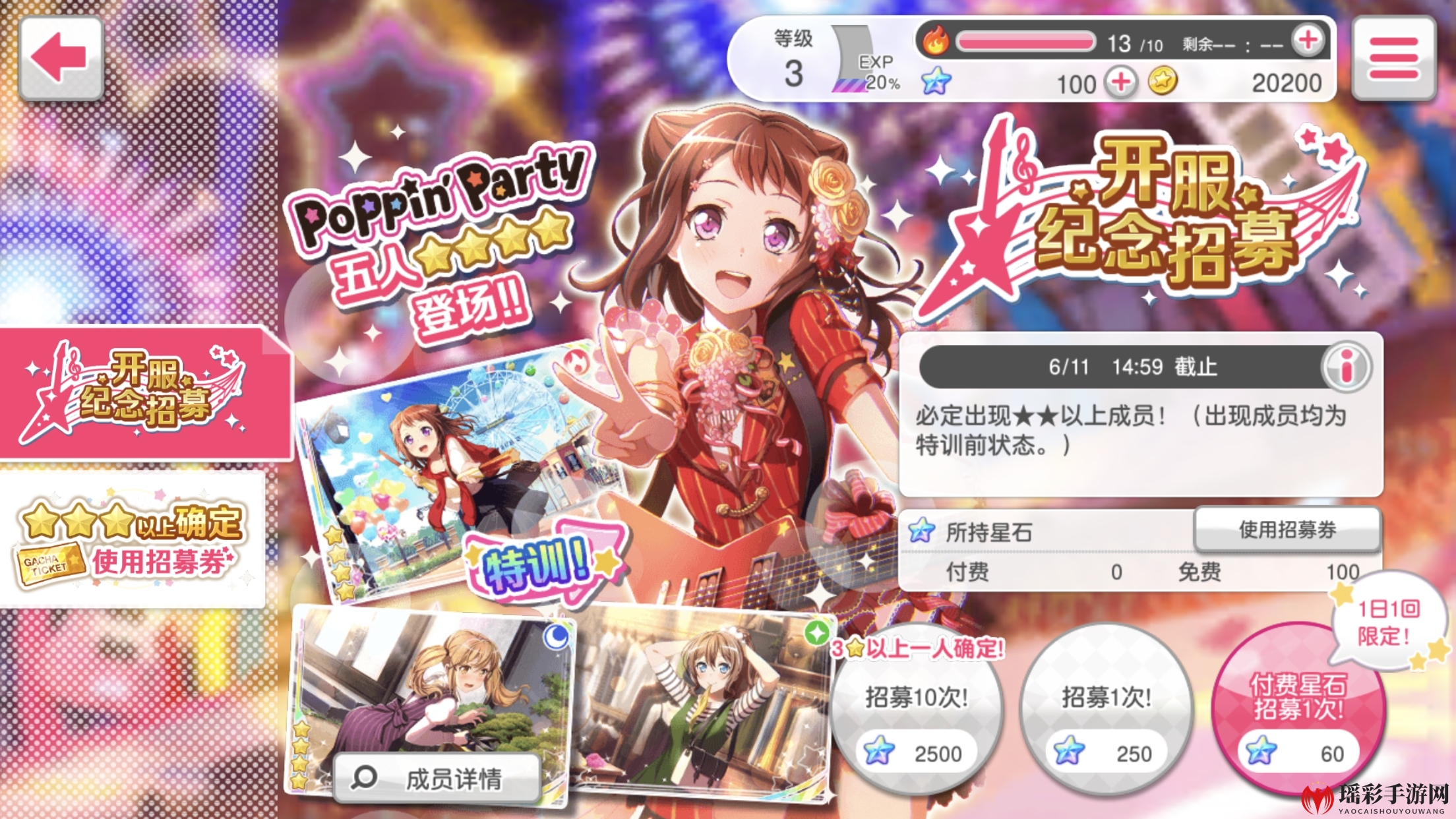 《BanG Dream!少女乐团派对!》国服全卡池种类科普