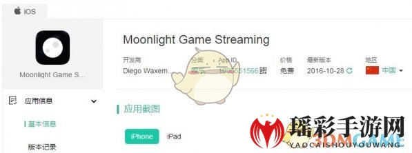 《Steam》如何使用iPad玩游戏的方法教程