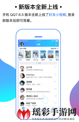 QQ新功能揭秘：好友小视频，记录生活点滴