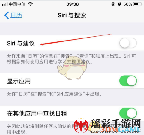 iOS14锁屏显示设置教程