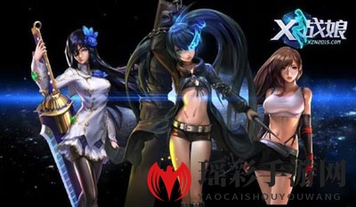 《X战娘VR版》电脑版新升级，福利丰富辅助功能详述