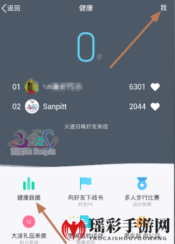 《QQ》运动不显示步数的解决办法