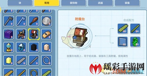 《乐高无限》装备附魔攻略：揭秘附魔台制作与属性提升技巧