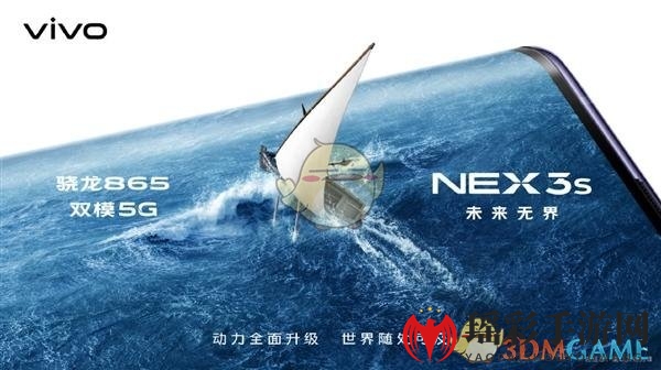 NEX 3S 5G发布时间介绍