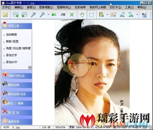 《iSee图片专家》制作个人证件照方法介绍