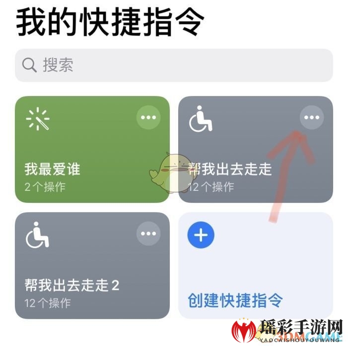 Siri快捷指令修改微信步数教程