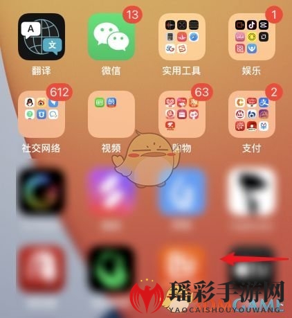 《iPhone》app资源库使用教程