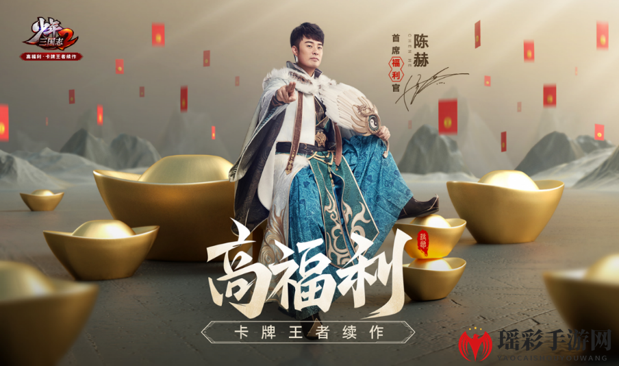 《少年三国志2》抽奖概率汇总大全