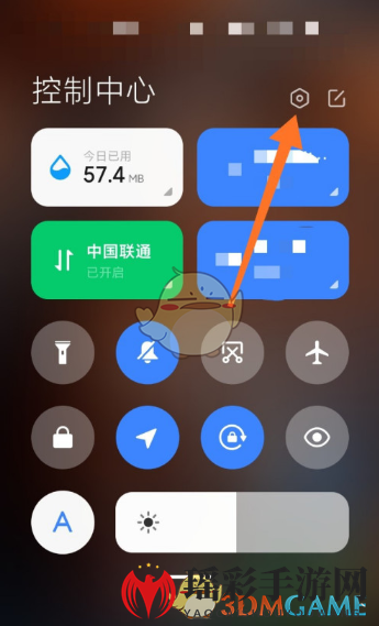 《MIUI12》控制中心关闭方法