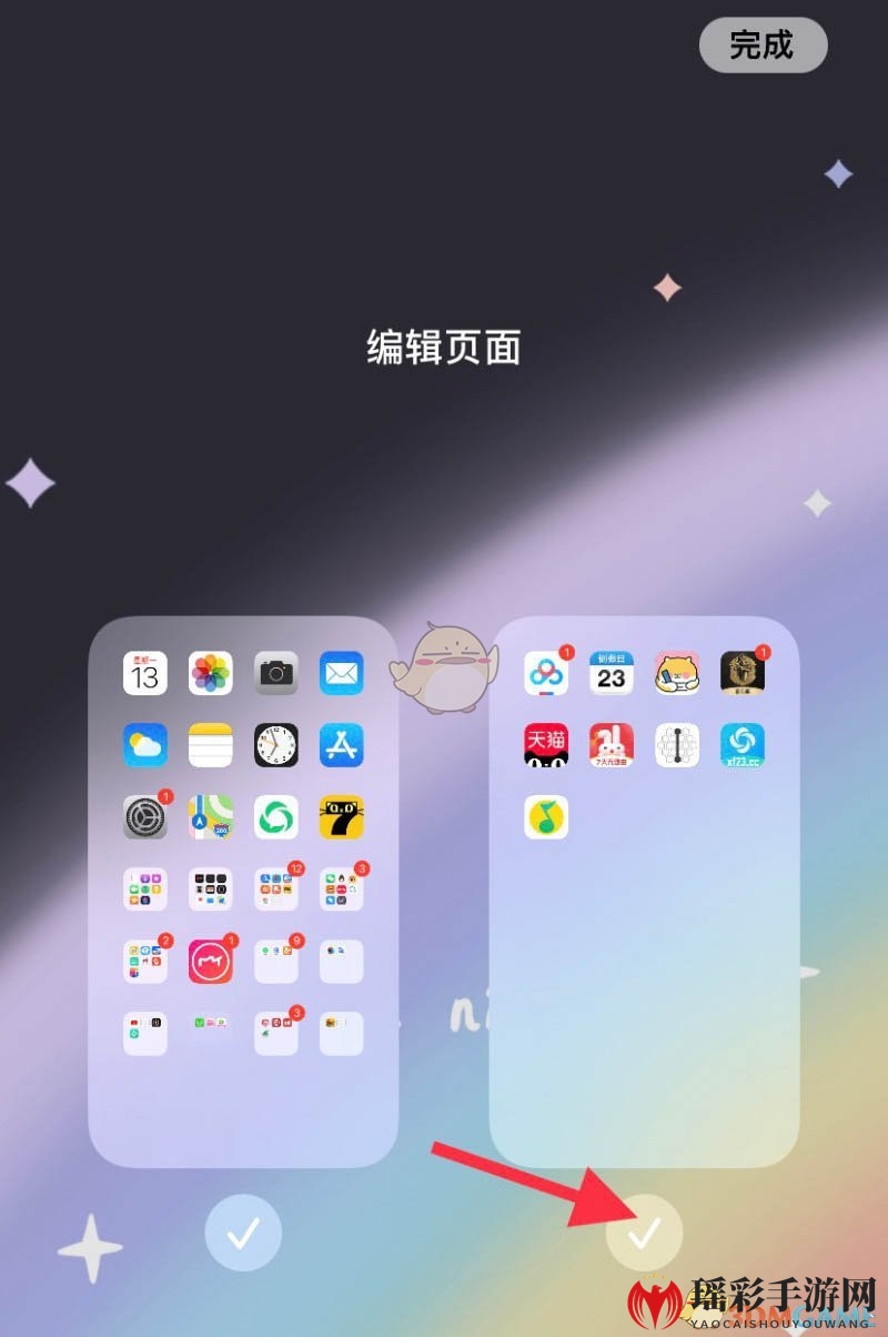 iOS14隐藏app图标教程