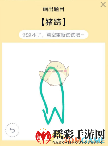 《QQ》画图红包猪蹄简笔画