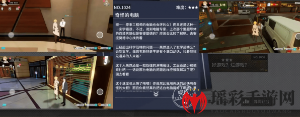 《VGAME：消零世界》异闻任务【奇怪的电脑】攻略