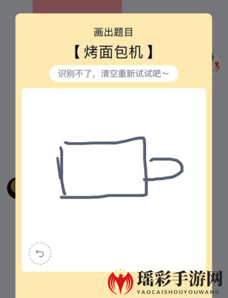 《QQ》画图红包烤面包机简笔画