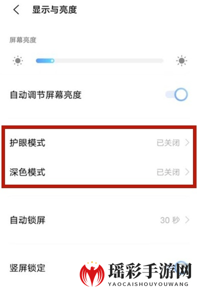 vivos9e开启夜间模式介绍