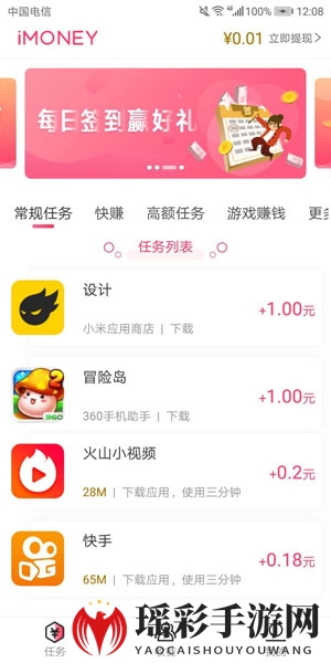 《imoney》切换账号教程