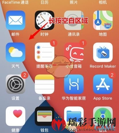 iOS14电池百分比设置教程