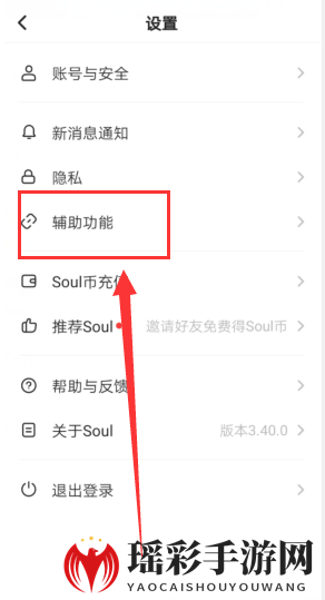 《Soul》表情包下载方法