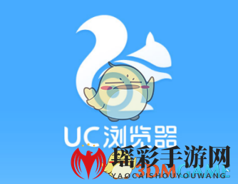 《uc浏览器》极速模式使用方法