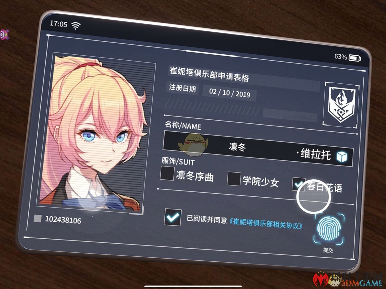 《VGAME：消零世界》刷初始方法