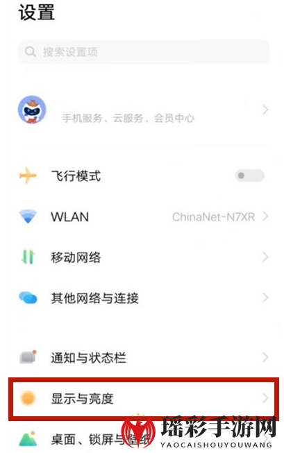 vivos9e开启夜间模式介绍