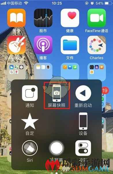 iPhone11截屏攻略