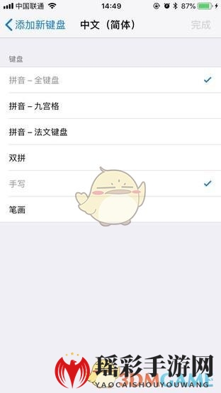 《iPhone》系统自带键盘使用技巧