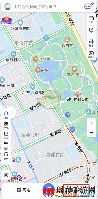 《百度地图》添加行程方法