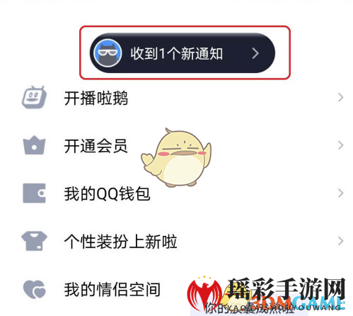 《QQ》匿问我答回复查看方法