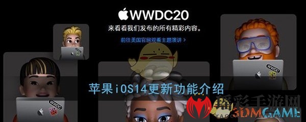 iOS14：解锁新界面，体验颠覆性变革