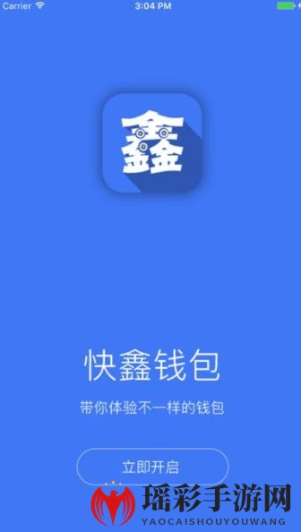 《快鑫钱包》客服电话解析说明