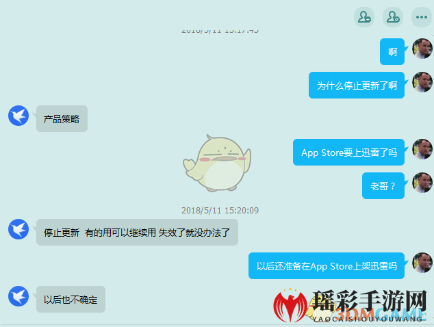 《迅雷Beta》全面停止下载更新说明