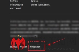 《epic games》退款方法流程介绍