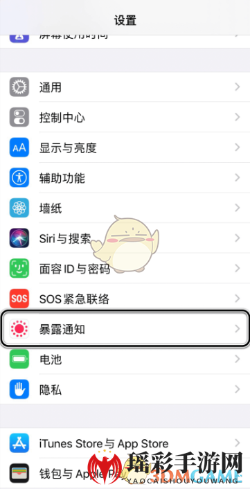 iOS14暴露通知开启方法