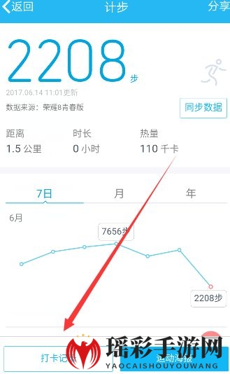 《QQ》运动打卡入口及功能使用介绍