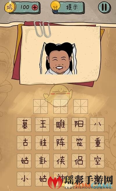 《坑爹么么答2》猜图第13关攻略