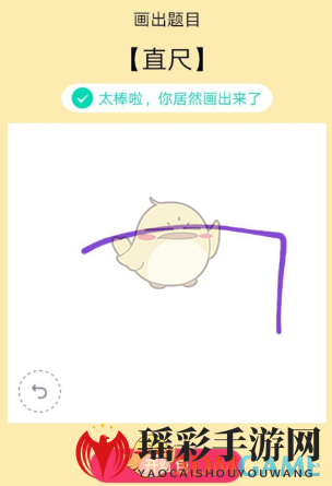 《QQ》画图红包直尺简笔画