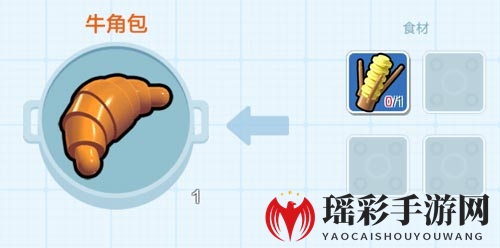 《乐高无限》牛角包：美味揭秘，制作指南与食用效果一览