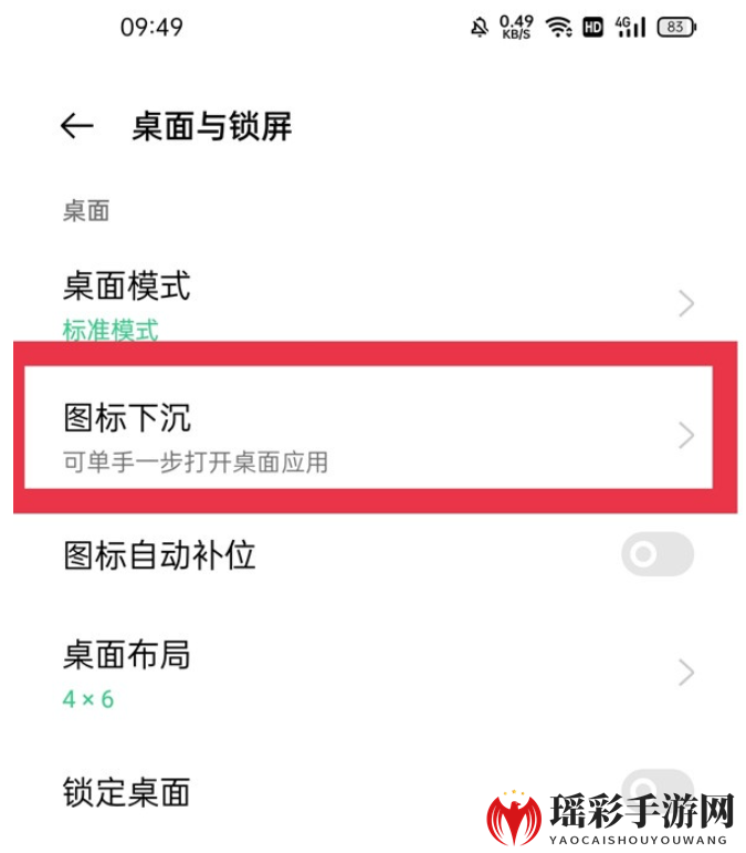 OPPO Find X3单手操作设置方法