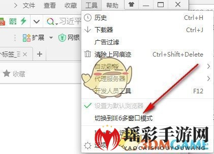 《360浏览器》切换多窗口多标签模式方法介绍