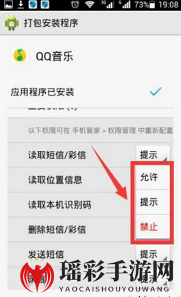 《QQ音乐》权限设置方法说明介绍