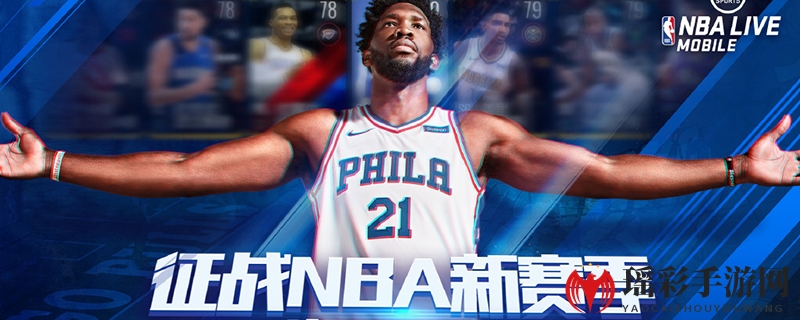 nbalive训练场在哪里