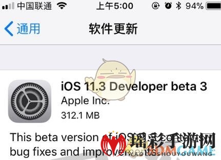 iOS11.3beta.3描述文件下载地址