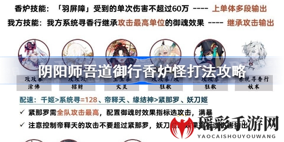 揭秘阴阳师：轻松征服香炉怪，解锁丰厚奖励攻略大揭秘