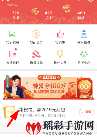 2019微博让红包飞怎么玩