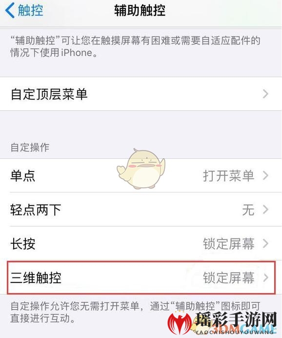 iOS13如何使用3DTouch快速锁屏？