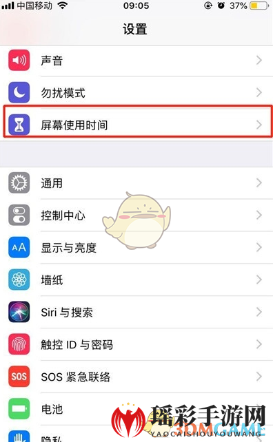 iOS13隐藏应用图标教程