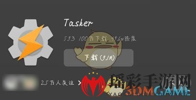 《tasker》修改充电提示音教程