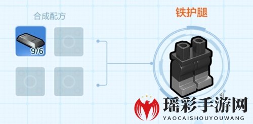 《乐高无限》铁护腿图鉴